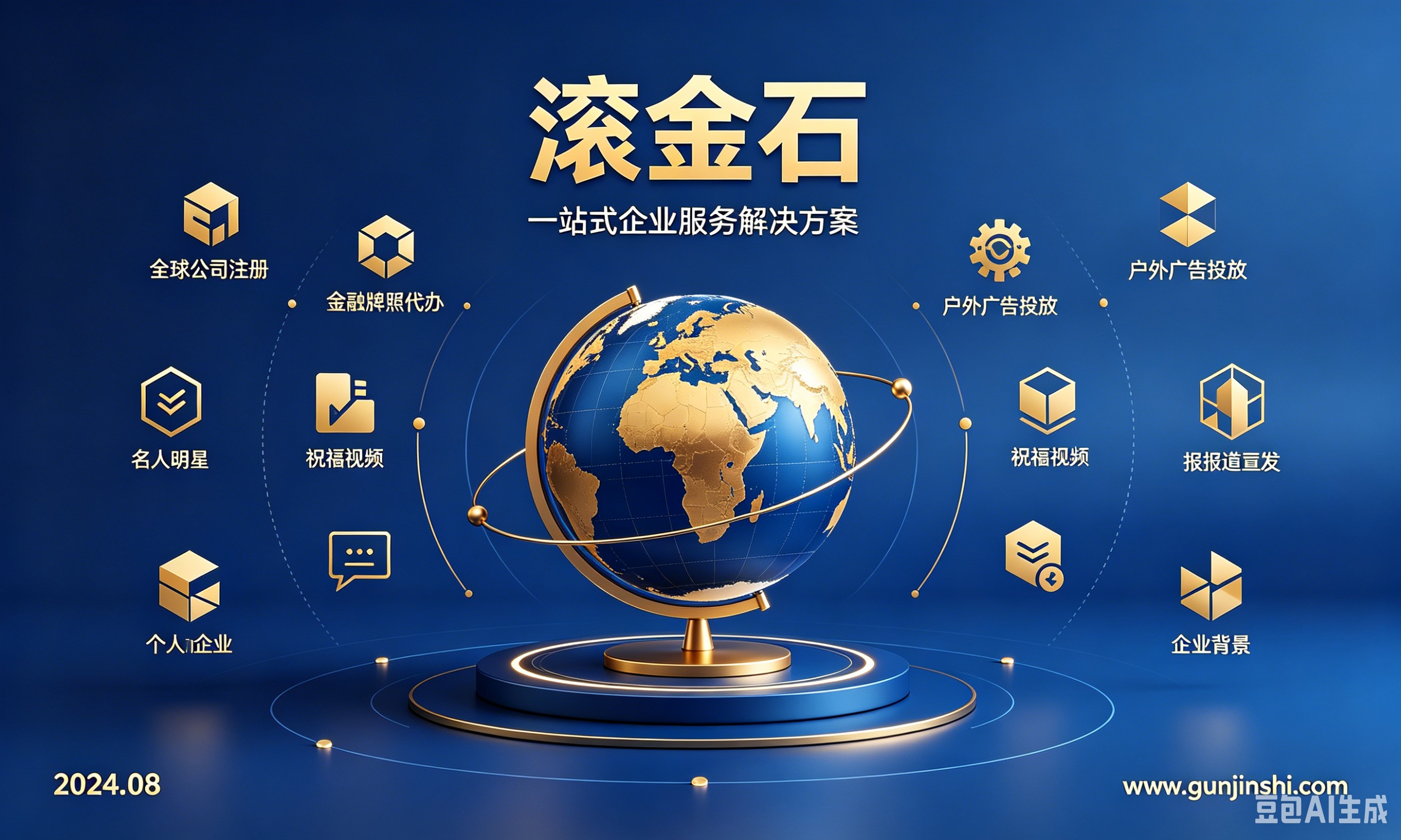 全方位解析巴巴多斯公司注册流程：步骤、要点与注意事项