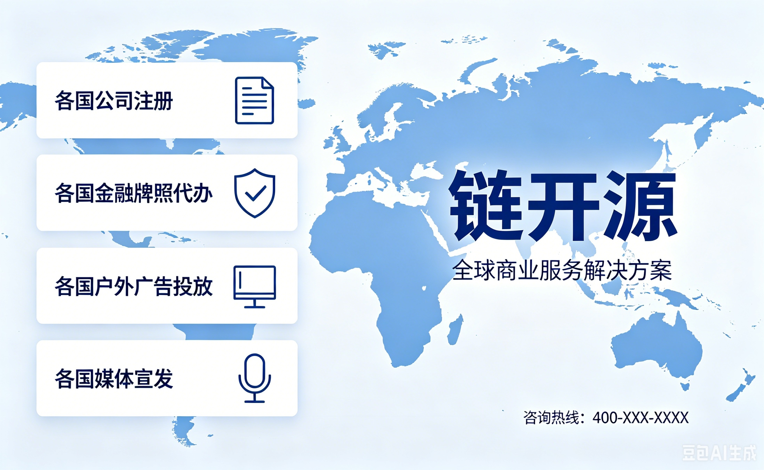 全面解析美国注册投资顾问牌照(RIA)代办:流程、要求与注意事项